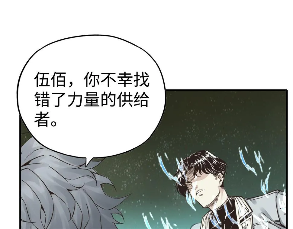第112话 真正的吞噬恶魔 第125页