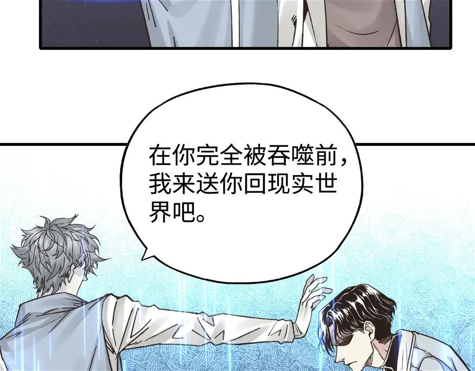 第112话 真正的吞噬恶魔 第128页
