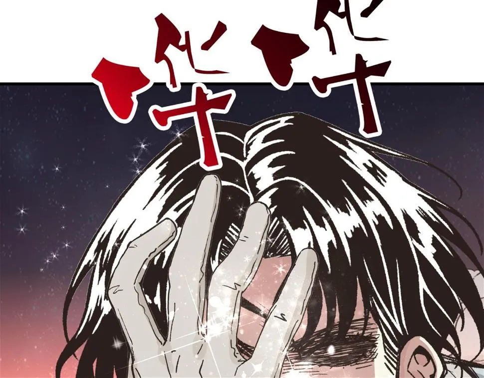 第112话 真正的吞噬恶魔 第130页