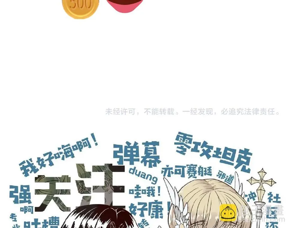 第112话 真正的吞噬恶魔 第135页