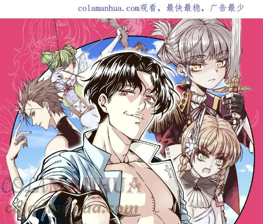 第113话 无序世界的救赎 第1页
