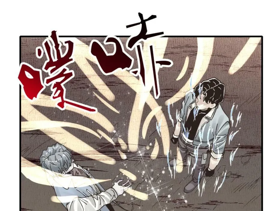 第113话 无序世界的救赎 第4页