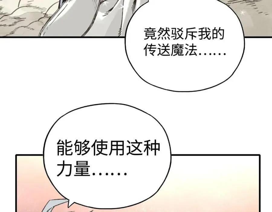 第113话 无序世界的救赎 第7页