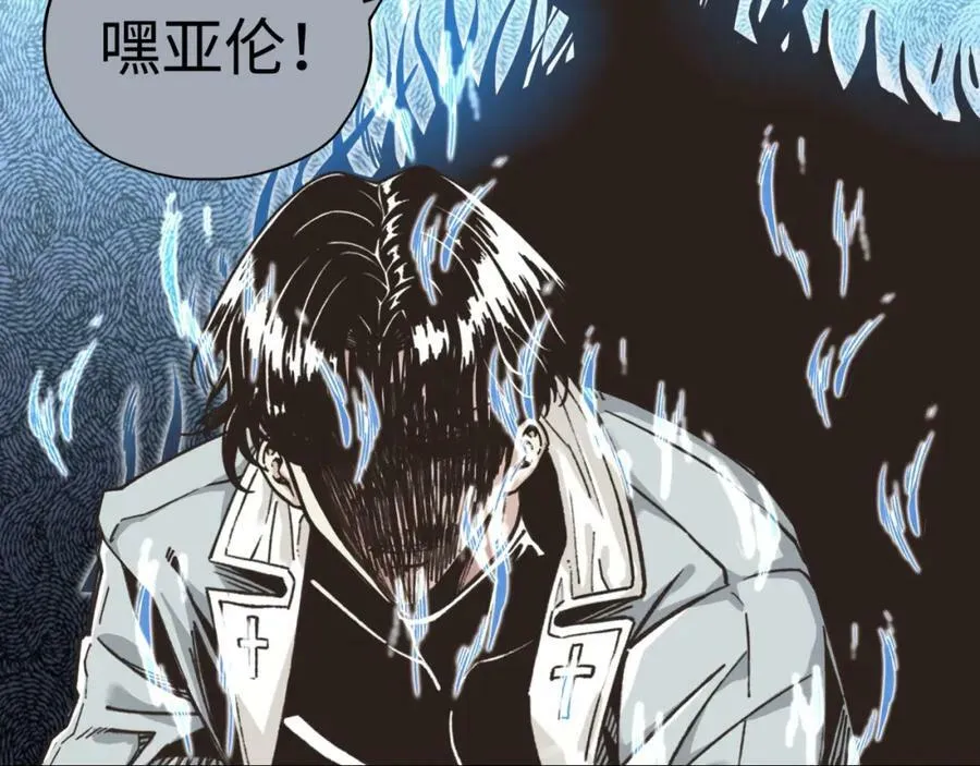 第113话 无序世界的救赎 第10页