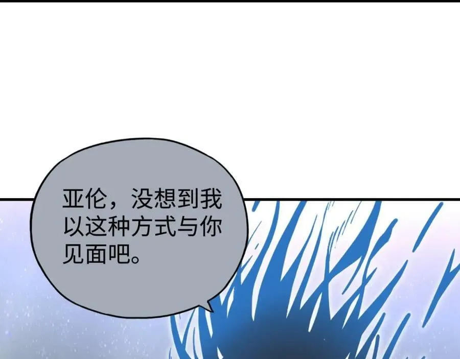 第113话 无序世界的救赎 第11页