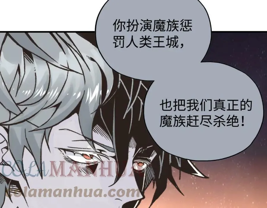 第113话 无序世界的救赎 第13页