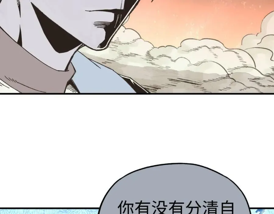 第113话 无序世界的救赎 第14页