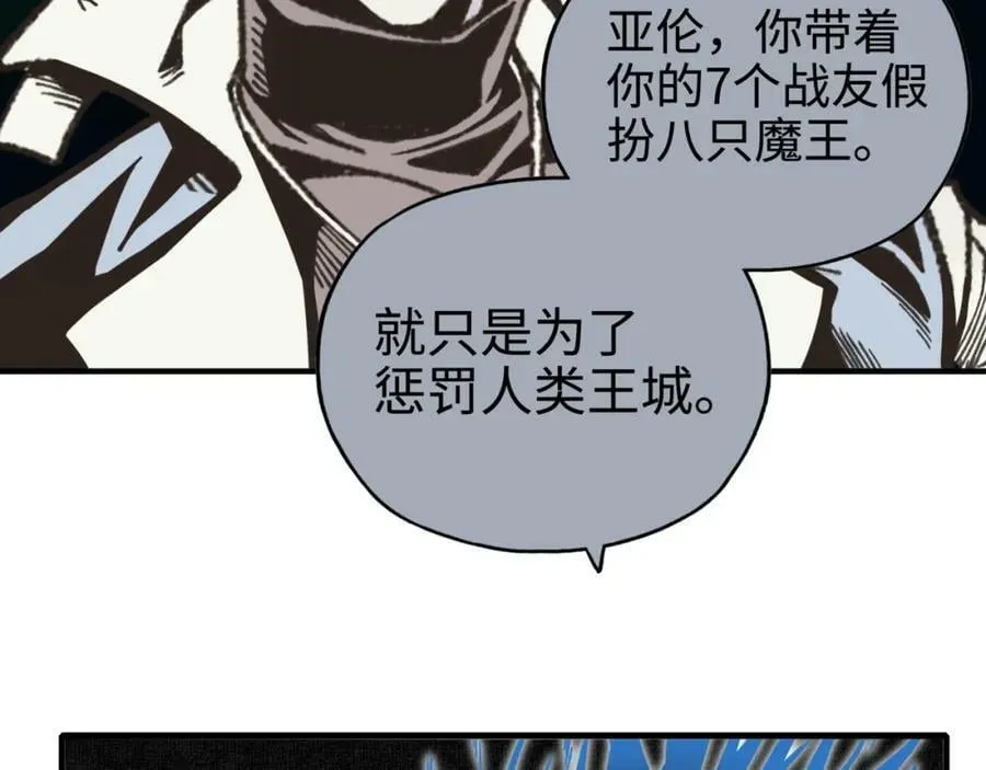 第113话 无序世界的救赎 第18页
