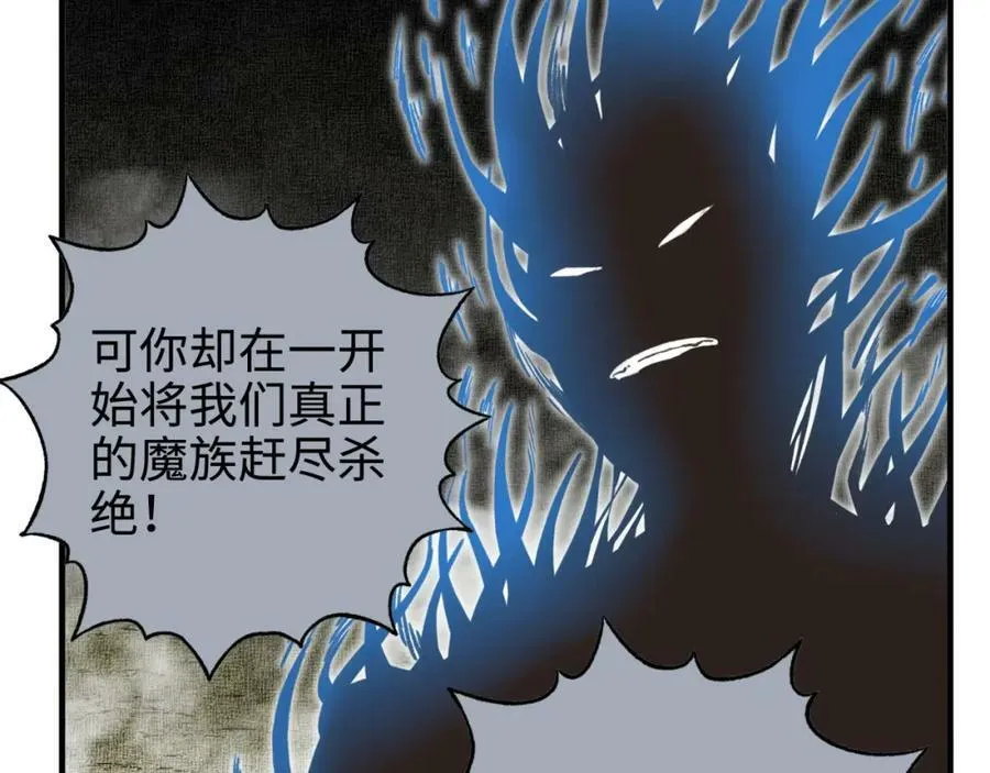 第113话 无序世界的救赎 第19页