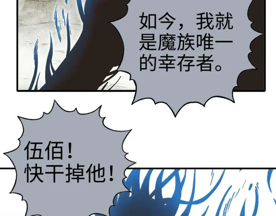 第113话 无序世界的救赎 第20页