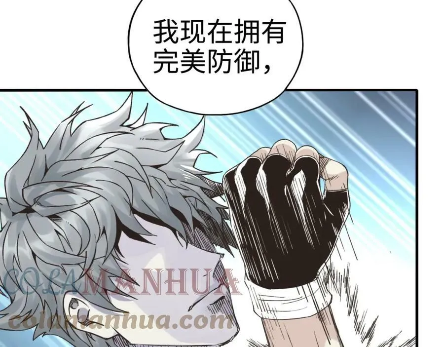 第113话 无序世界的救赎 第25页
