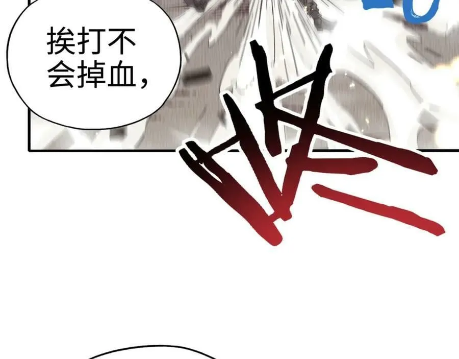 第113话 无序世界的救赎 第27页