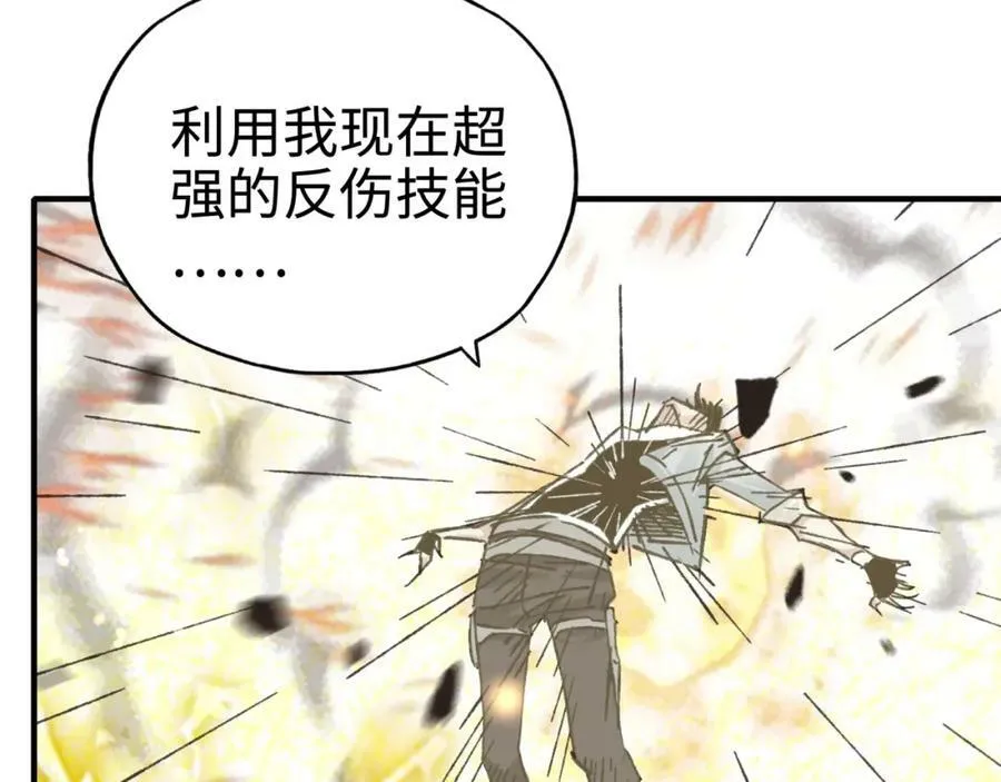 第113话 无序世界的救赎 第28页