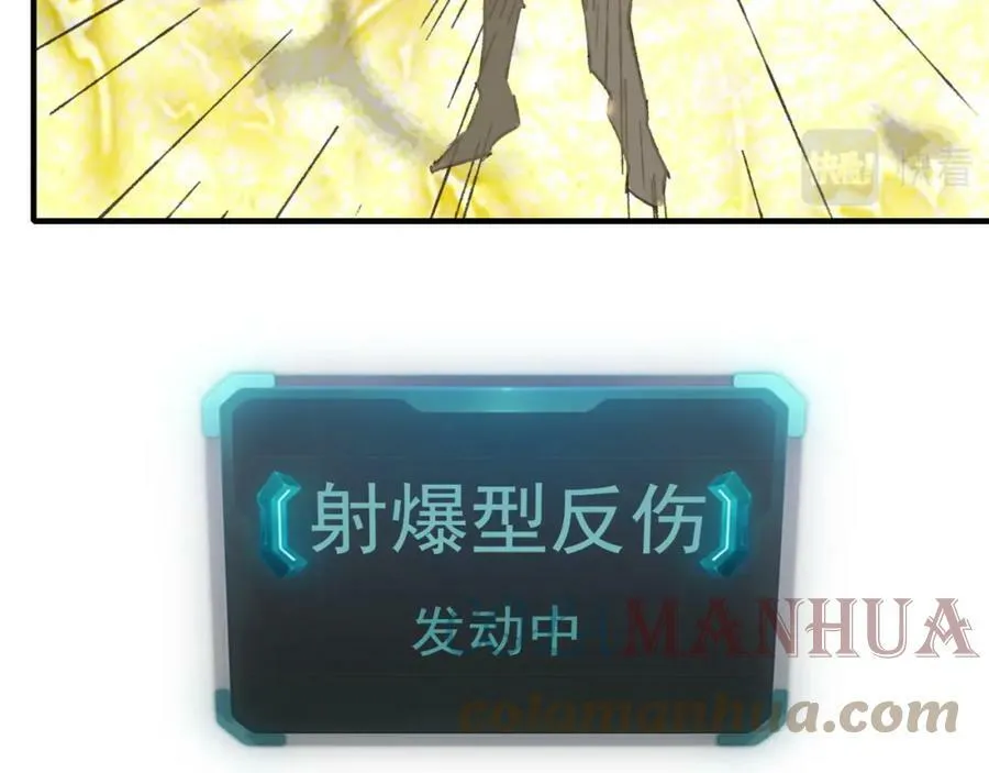 第113话 无序世界的救赎 第29页