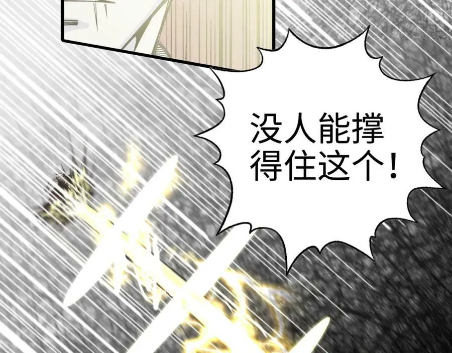第113话 无序世界的救赎 第31页