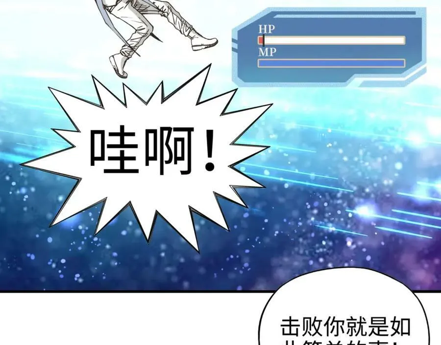 第113话 无序世界的救赎 第34页