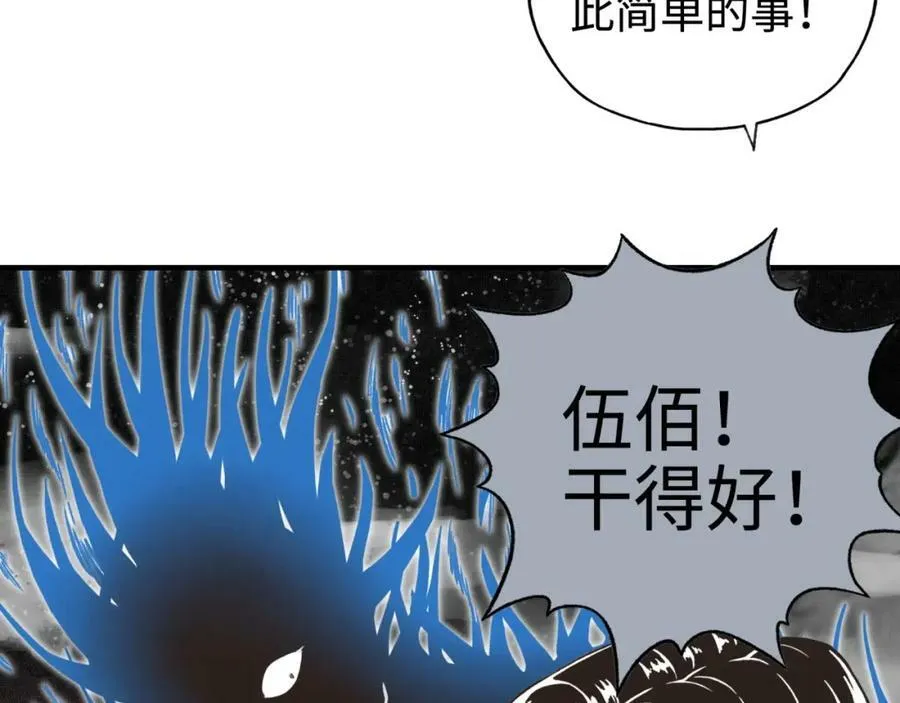 第113话 无序世界的救赎 第35页
