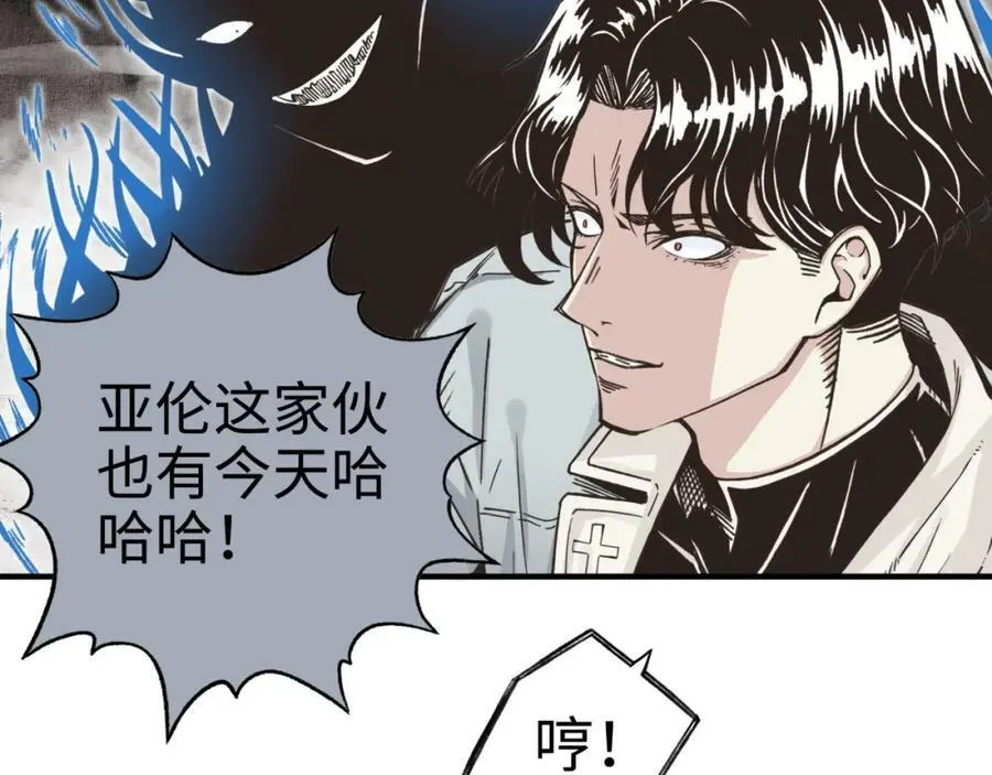 第113话 无序世界的救赎 第36页