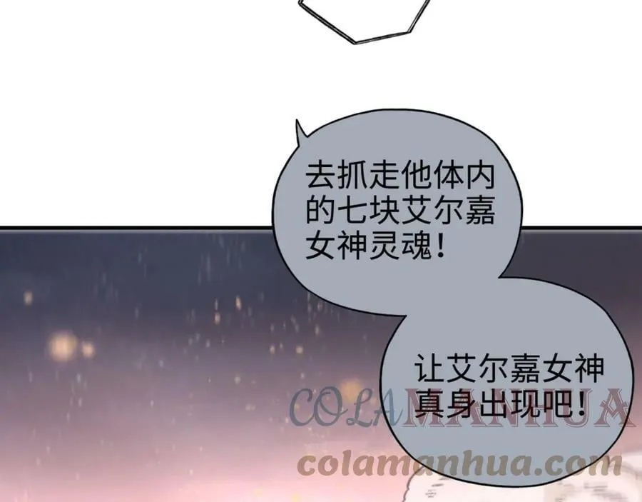 第113话 无序世界的救赎 第37页