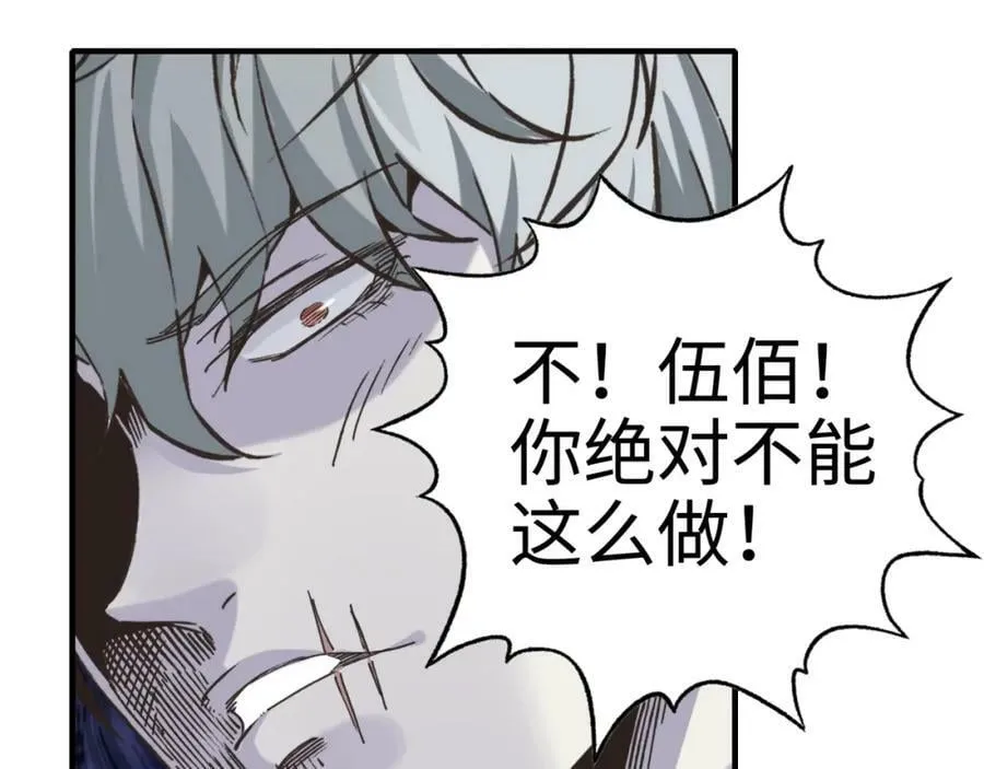 第113话 无序世界的救赎 第39页