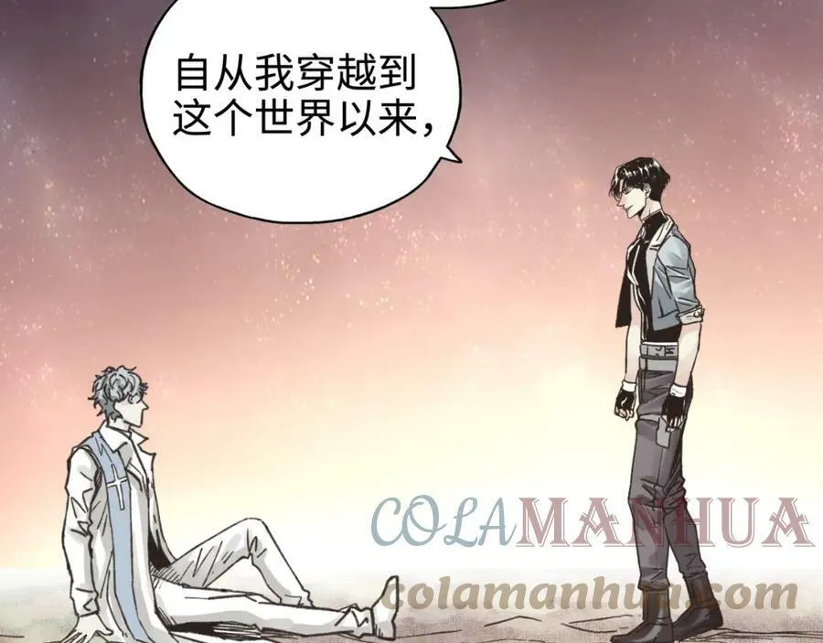 第113话 无序世界的救赎 第41页