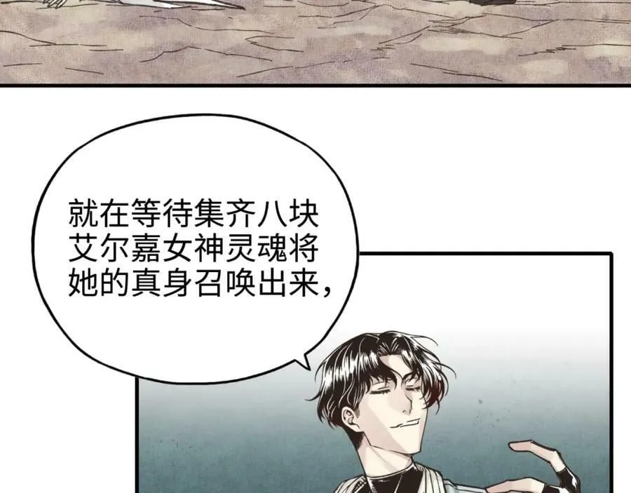 第113话 无序世界的救赎 第42页