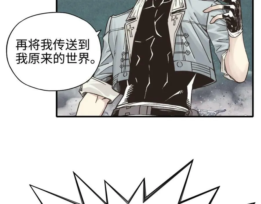 第113话 无序世界的救赎 第43页