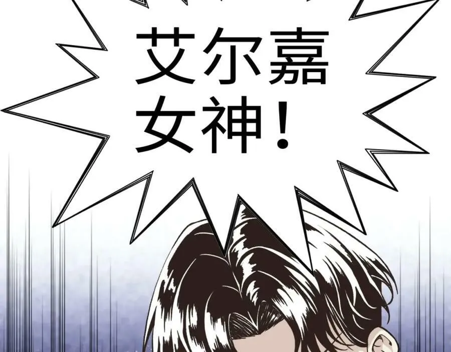 第113话 无序世界的救赎 第44页