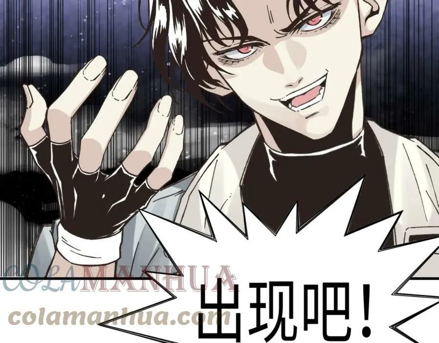 第113话 无序世界的救赎 第45页