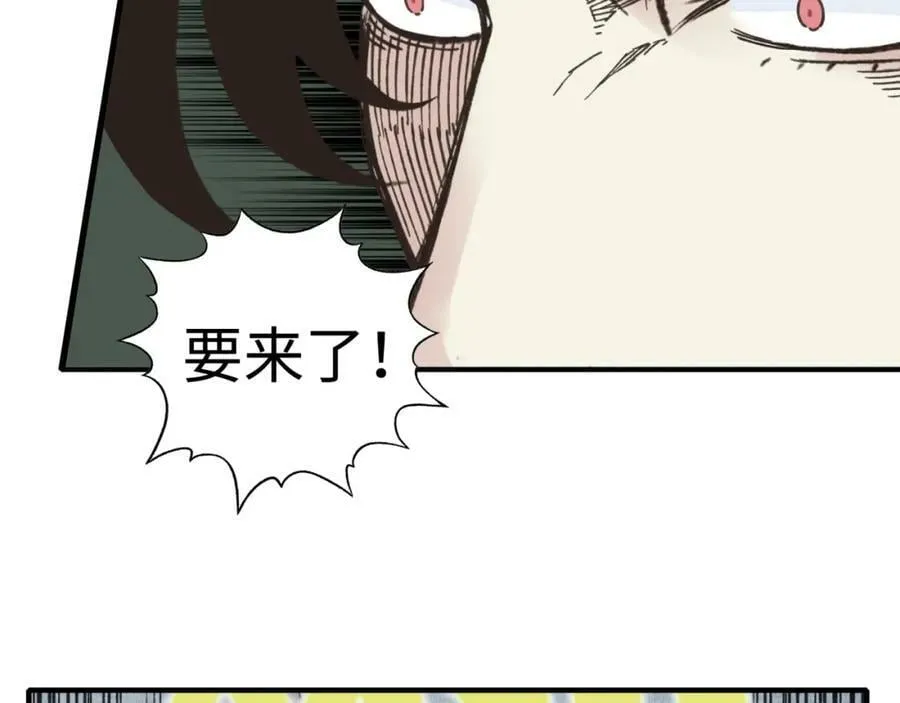 第113话 无序世界的救赎 第51页