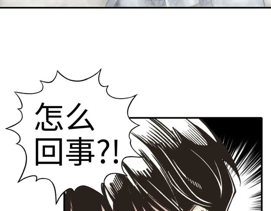 第113话 无序世界的救赎 第55页