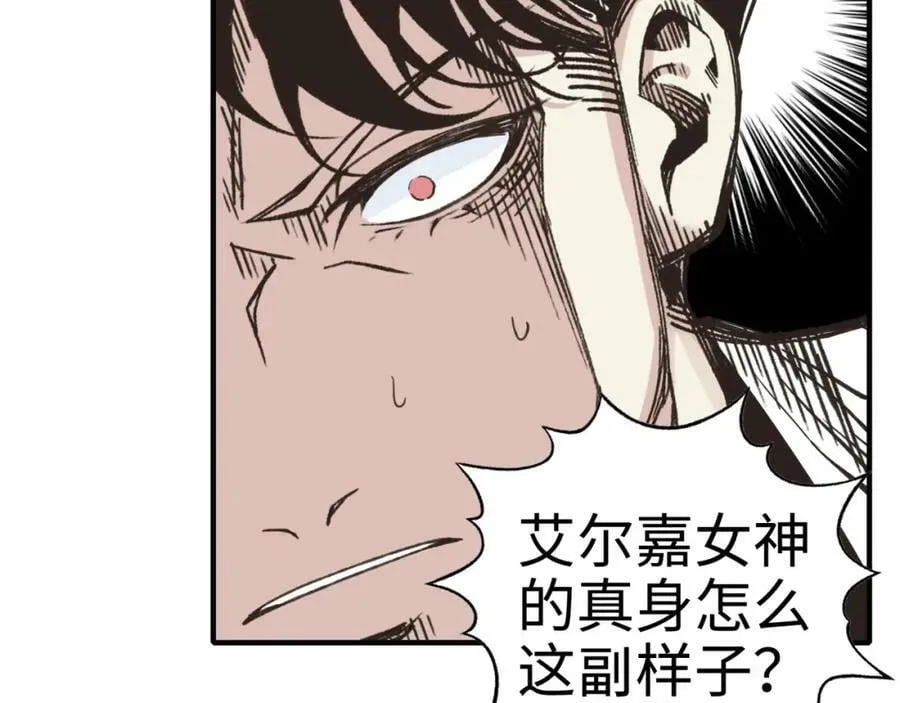 第113话 无序世界的救赎 第56页