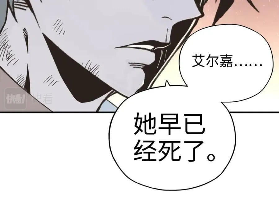 第113话 无序世界的救赎 第58页