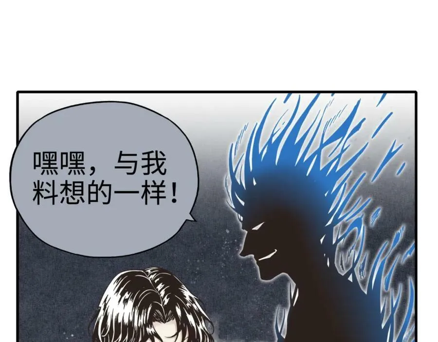 第113话 无序世界的救赎 第59页