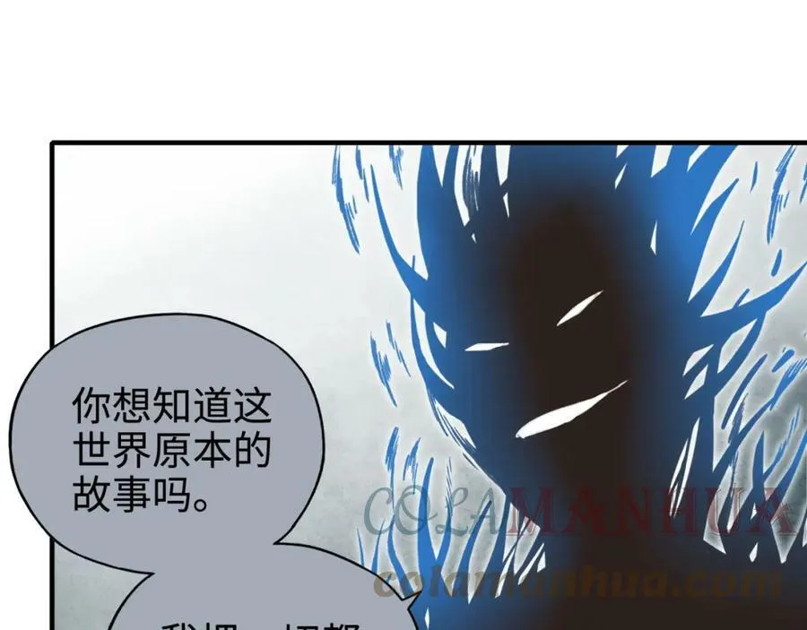 第113话 无序世界的救赎 第61页