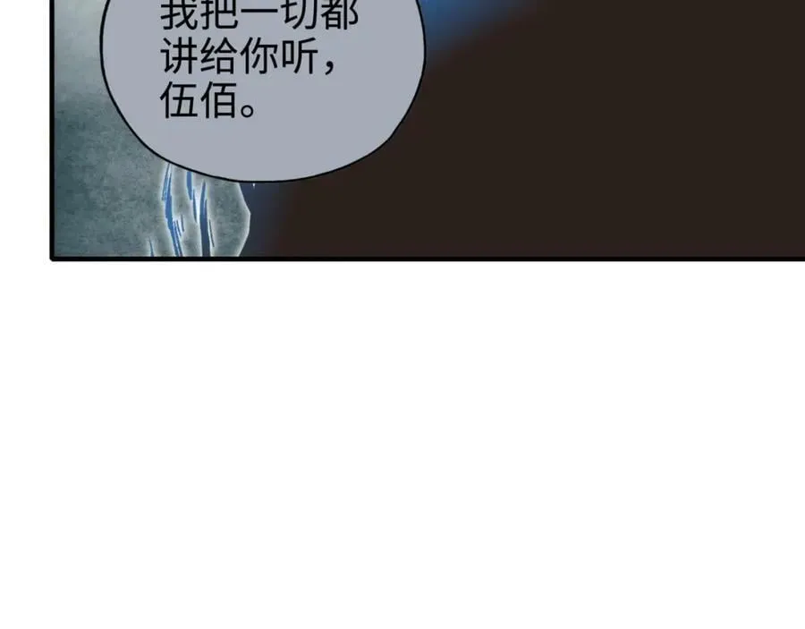 第113话 无序世界的救赎 第62页