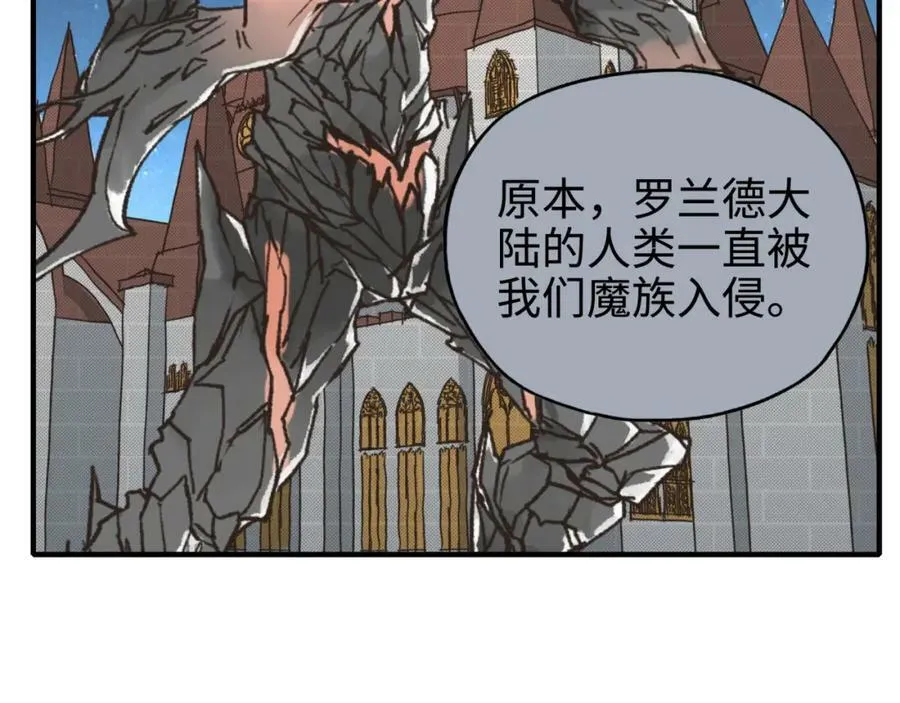 第113话 无序世界的救赎 第64页
