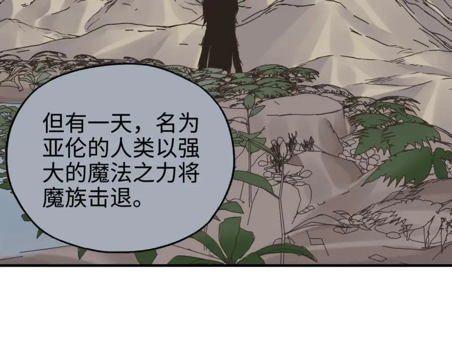 第113话 无序世界的救赎 第66页