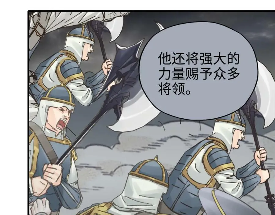 第113话 无序世界的救赎 第67页
