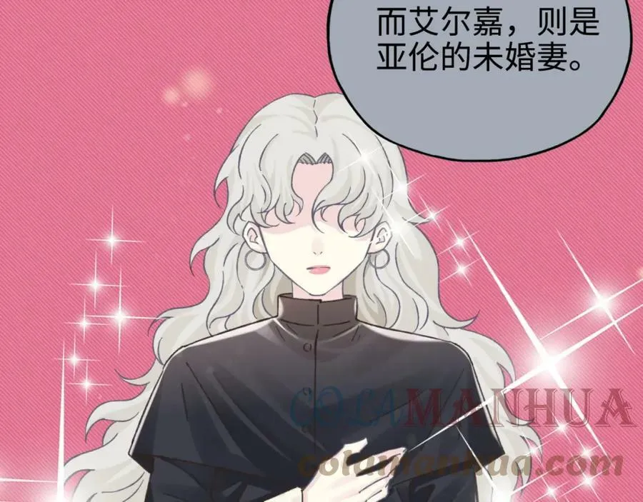 第113话 无序世界的救赎 第69页
