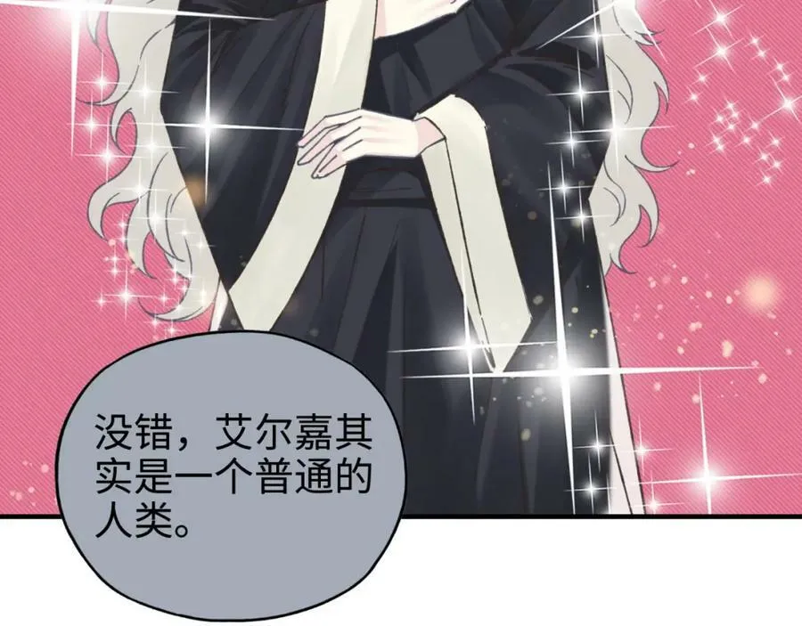 第113话 无序世界的救赎 第70页