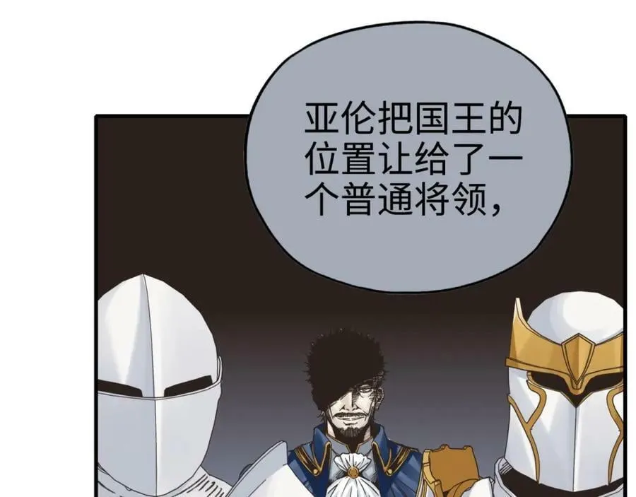 第113话 无序世界的救赎 第71页