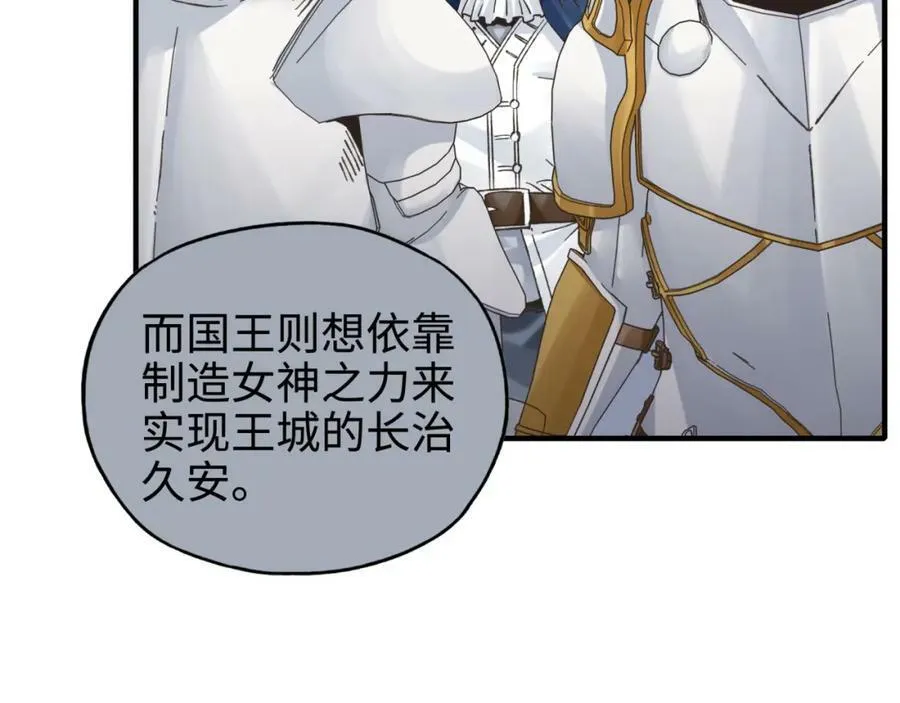 第113话 无序世界的救赎 第72页