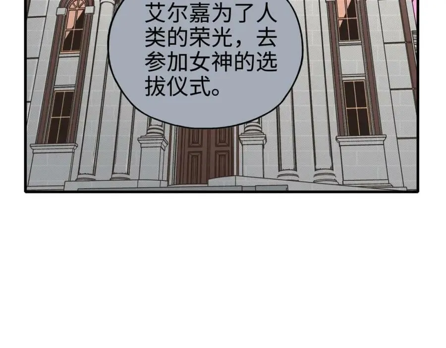 第113话 无序世界的救赎 第74页