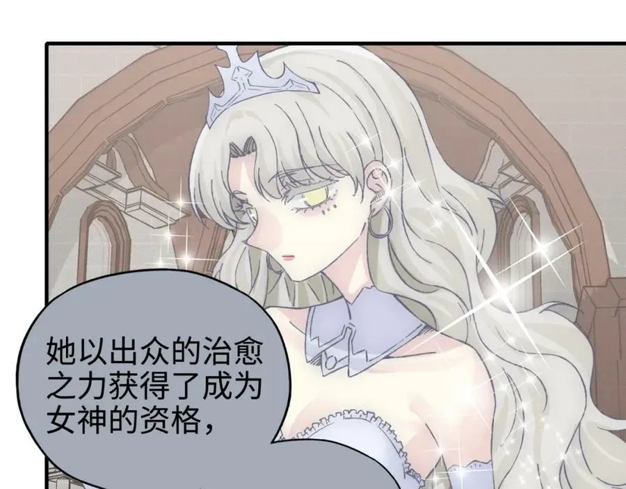 第113话 无序世界的救赎 第75页