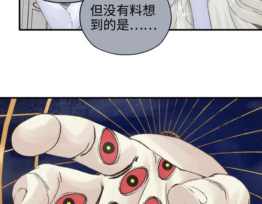 第113话 无序世界的救赎 第76页