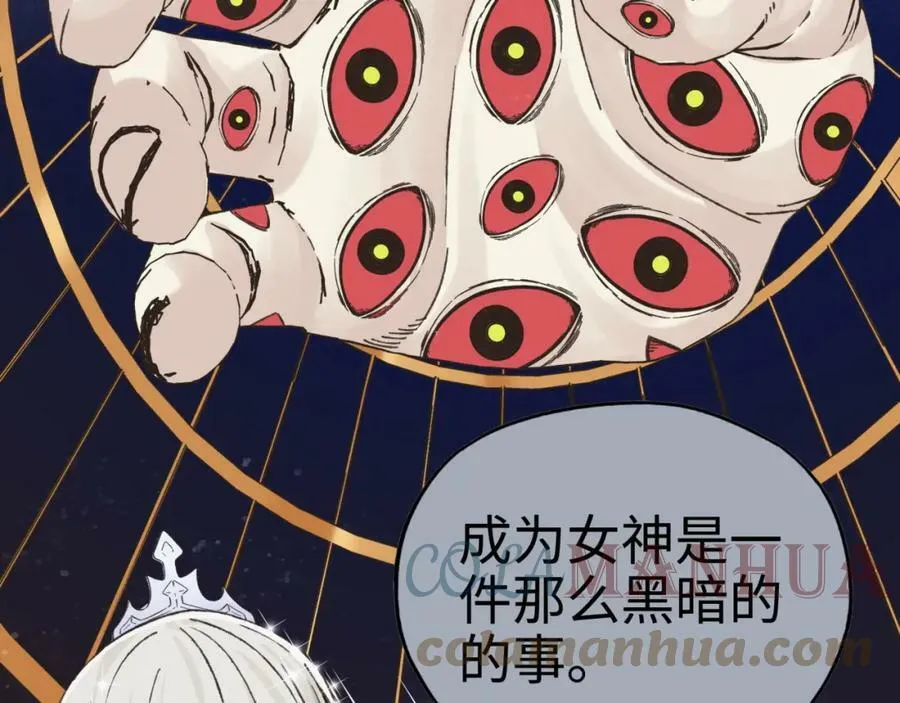 第113话 无序世界的救赎 第77页