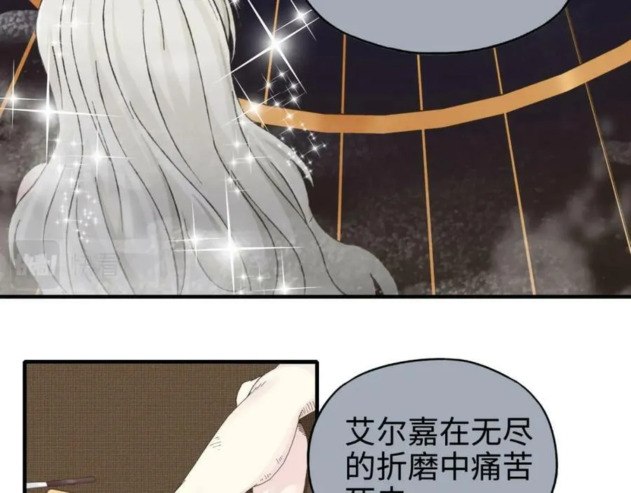 第113话 无序世界的救赎 第78页
