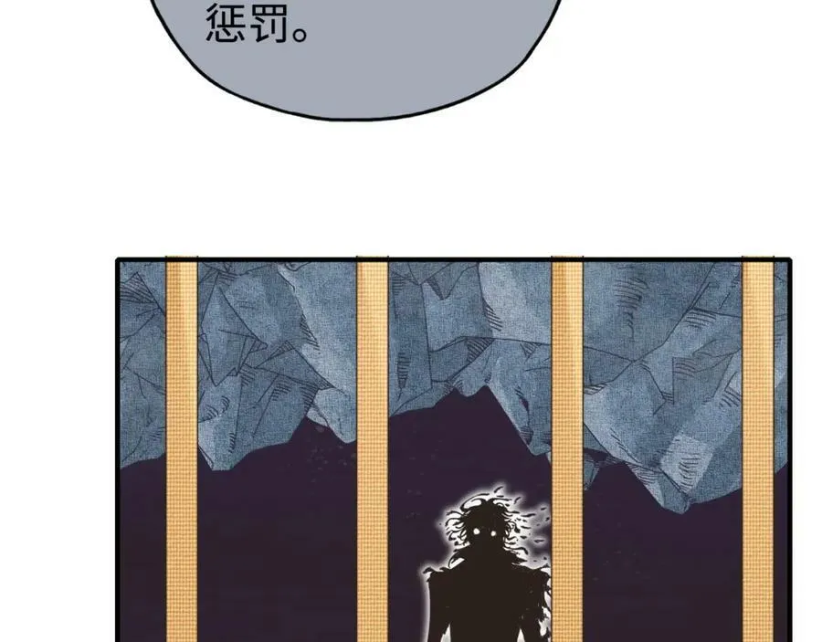 第113话 无序世界的救赎 第83页