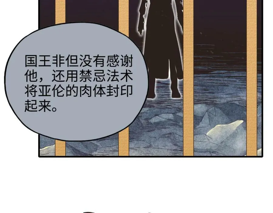 第113话 无序世界的救赎 第84页
